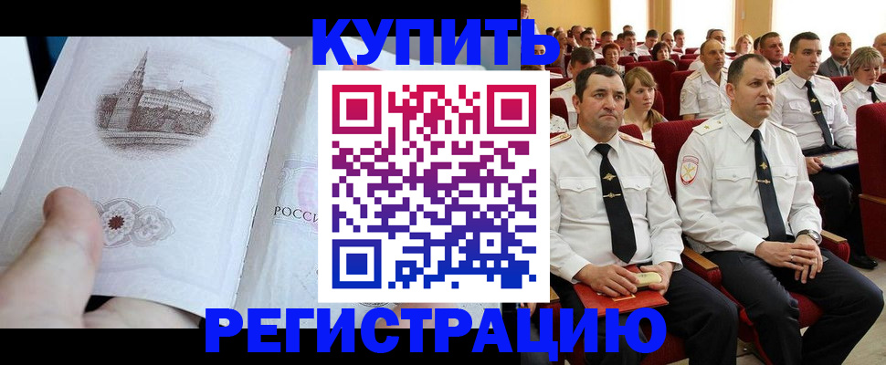 прописка в квартире в Раменском