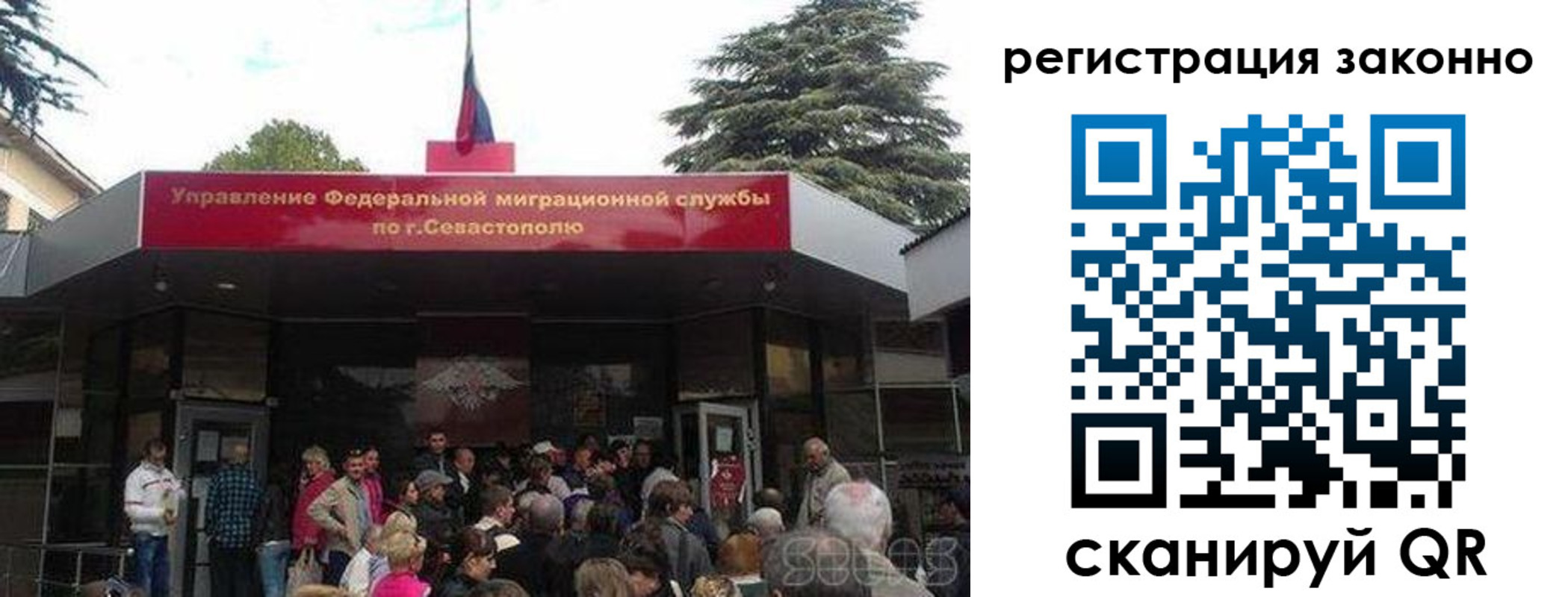 временная регистрация в Раменском