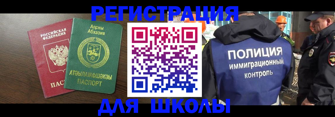 прописка от собственника в Раменском