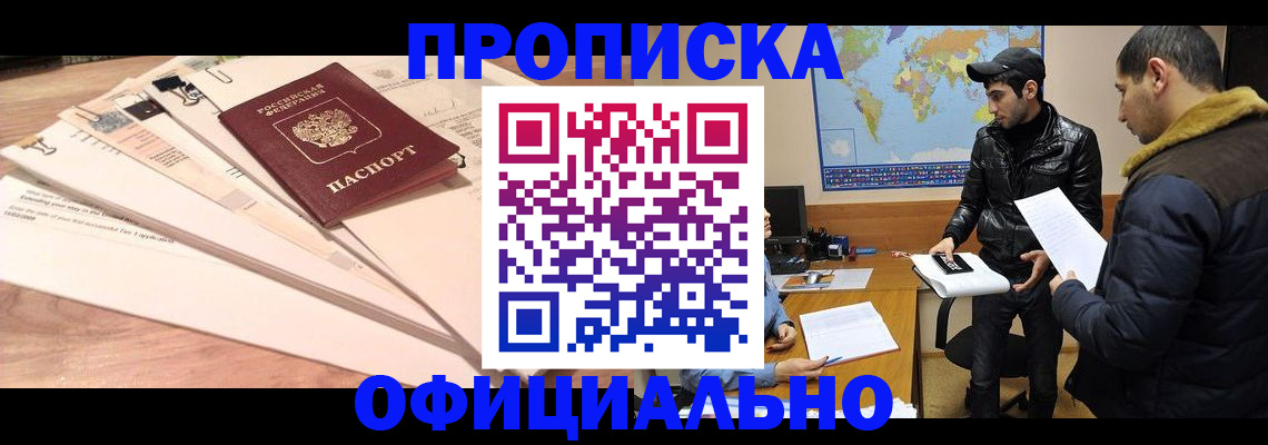 временная регистрация 2025 в Раменском