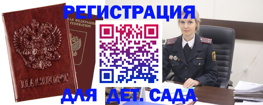временная регистрация надежно в Раменском