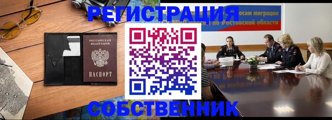 временная прописка в Раменском