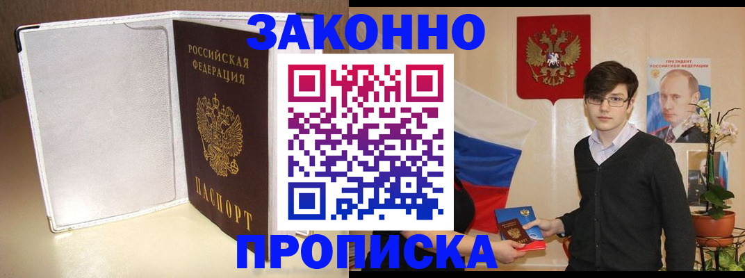 временная регистрация поиск в Раменском