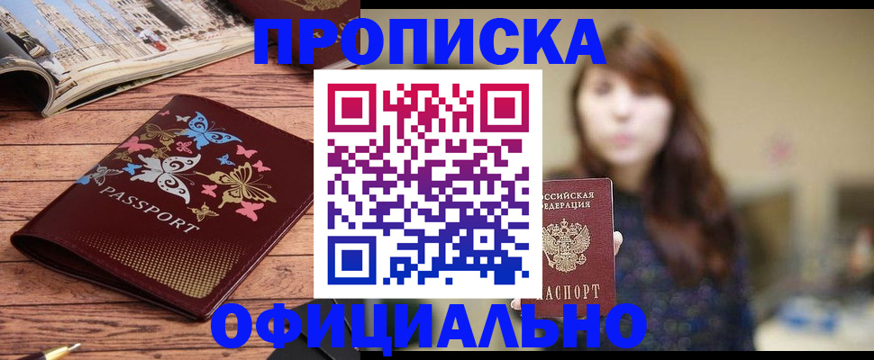 временная регистрация для всех в Раменском