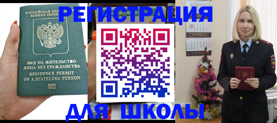 временная регистрация собственник в Раменском