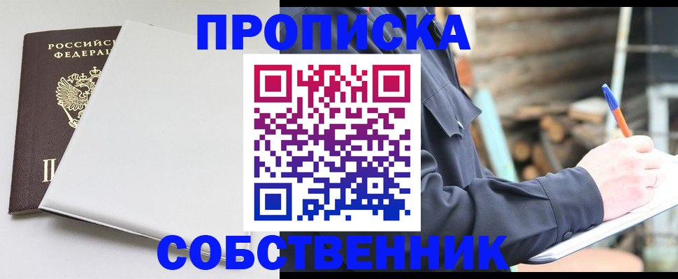 временная регистрация недорого в Раменском